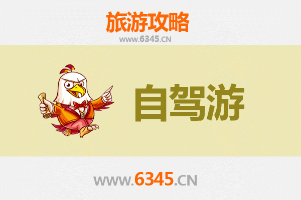 牡丹江东安至九寨沟自驾游攻略：穿越东北至西南的自然奇观之旅