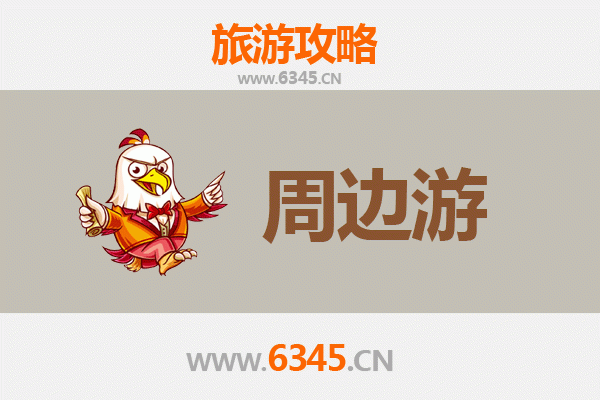 牡丹江东安周边游攻略：探索北国秘境，尽享自然与人文之美