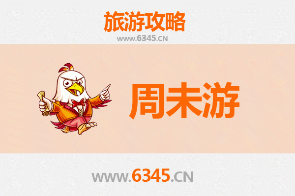 牡丹江东安周末游攻略：探秘北国边陲的宁静与风情