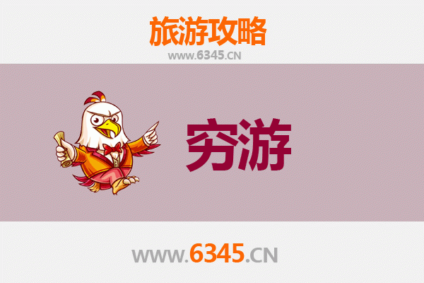 牡丹江东安区穷游全攻略：预算有限也能玩转城市精华