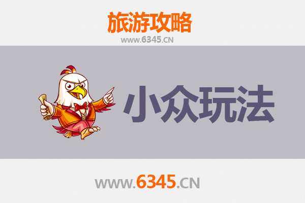 牡丹江东安区隐藏玩法指南：解锁本地人才知道的小众体验