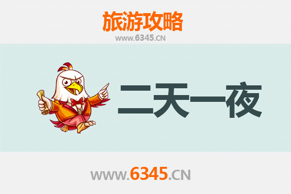 牡丹江东安两天一夜深度游攻略：历史与自然的完美交融