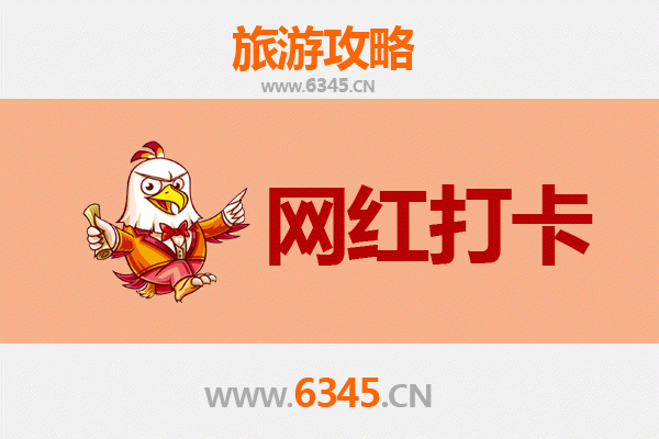牡丹江东安区网红打卡地全攻略：穿越历史与潮流的视觉盛宴