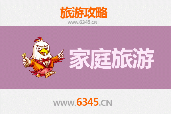 牡丹江东安区家庭亲子游全攻略：探索历史与自然的欢乐之旅